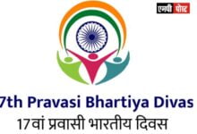 भारत की "वसुधैव कुटुम्बकम्" आधारित विकासपरक सोच एवं क्षमताओं को वैश्विक स्वर देने में प्रवासी भारतीय सहयोग करें - जी-20 शेरपा श्री अमिताभ कांत