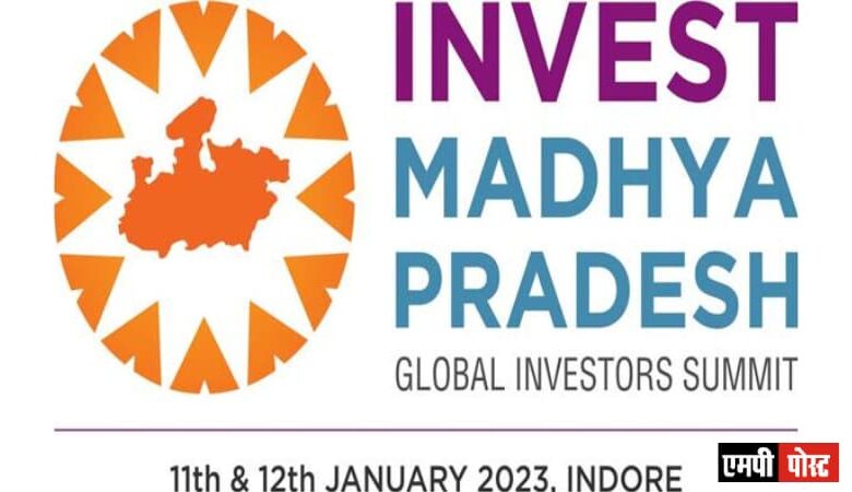 जीआईएस -2023 में अन्तर्राष्ट्रीय बिजनेस अपॉर्चुनिटीज पर सेशन सम्पन्न