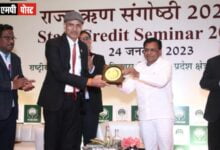 नाबार्ड द्वारा आयोजित “राज्य ऋण संगोष्ठी