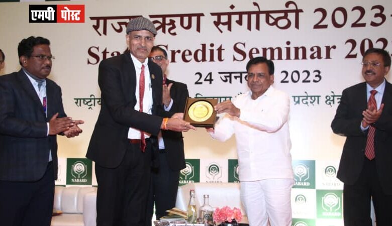 नाबार्ड द्वारा आयोजित “राज्य ऋण संगोष्ठी