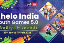 खेलो इंडिया गेम्स के विजेताओं को मिलेंगे मध्यप्रदेश पर्यटन के गिफ्ट हैम्पर