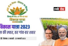 26 फरवरी को बकतरा में होगा प्रदेशव्यापी विकास यात्रा का समापन