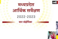 मध्यप्रदेश आर्थिक सर्वेक्षण 2022-2023, के मुख्यबिंदु