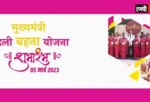 मध्यप्रदेश के मुख्यमंत्री,शिवराज सिंह चौहान 5 मार्च को लांच करेंगे मुख्यमंत्री लाड़ली बहना योजना