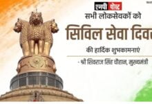 सिविल सेवकों का जीवन सिर्फ अपने लिए नहीं, अपनों के लिए होता है