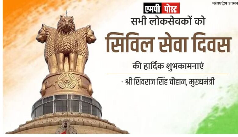 सिविल सेवकों का जीवन सिर्फ अपने लिए नहीं, अपनों के लिए होता है