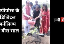 एमपीपोस्ट ने पूरे किये रचनात्मक डिजिटल जर्नलिज्म के बीस साल