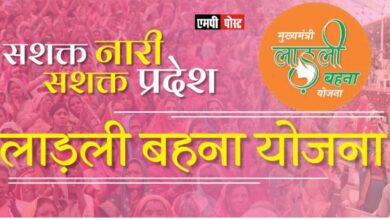 एमपी की मुख्यमंत्री लाड़ली बहना योजना में हुआ 98.5 प्रतिशत सफल भुगतान