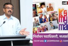 मध्यप्रदेश में 3 माह में एक लाख 6 हजार 870 मतदाता बढ़े