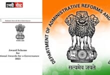 नेशनल ई-गवर्नेंस अवार्ड के नामांकन शुरू, अंतिम तारीख 25 मई