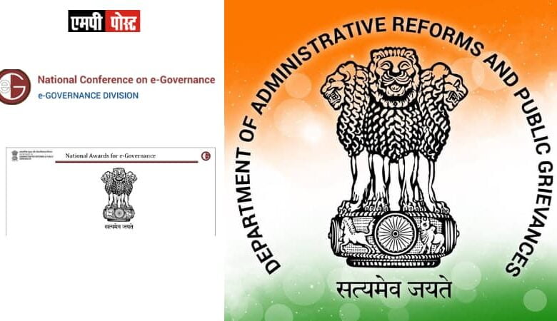 Online nominations for National e-Governance Awards by 25th May