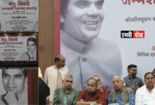 मधु लिमये जन्मशती समापन समारोह में विभिन्न राजनीतिक दलों के नेताओं ने एकजुटता पर दिया जोर