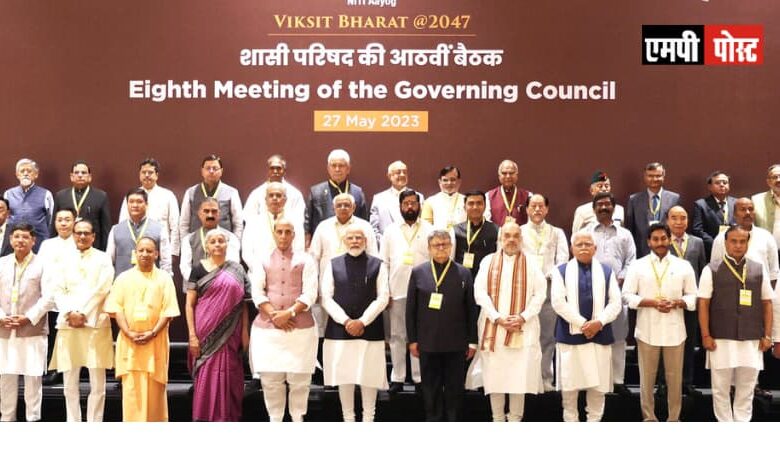 'विकसित भारत @ 2047: टीम इंडिया की भूमिका' पर नीति आयोग की शासी परिषद की 8वीं बैठक