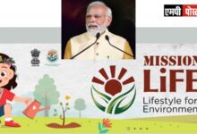 मिशन लाइफ मध्य प्रदेश में होंगे 10 हजार कार्यक्रम