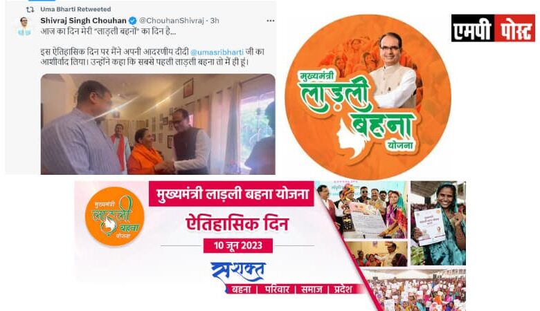 वर्तमान मुख्यमंत्री शिवराज सिंह चौहान पूर्व सीएम उमा भारती से मिले