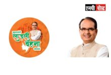 मुख्यमंत्री लाड़ली बहना योजना बढ़ायेगी बहनों का आत्मविश्वास और मान-सम्मान