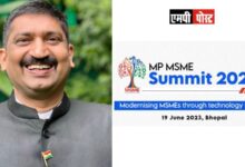 एमपी एमएसएमई समिट,19 जून को भोपाल में 6 सत्र,एमओयू होंगे अवार्ड भी दिए जायेंगे