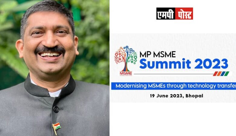 एमपी एमएसएमई समिट,19 जून को भोपाल में 6 सत्र,एमओयू होंगे अवार्ड भी दिए जायेंगे