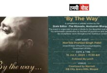 Union Minister for Food Processing Industries & Jal Shakti Shri Prahlad Singh Patel will be launching the book "By the Way...",