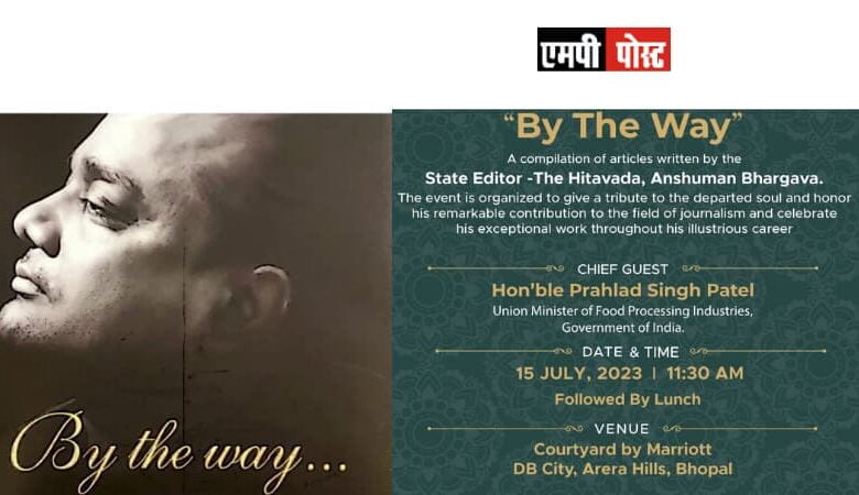 Union Minister for Food Processing Industries & Jal Shakti Shri Prahlad Singh Patel will be launching the book "By the Way...",