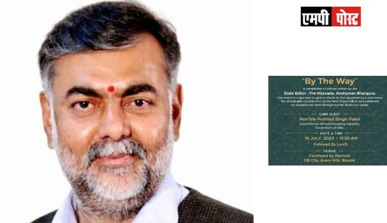 केंद्रीय खाद्य प्रसंस्करण उद्योग और जल शक्ति मंत्री श्री प्रहलाद सिंह पटेल