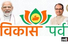 मध्यप्रदेश में 14 अगस्त तक मनेगा विकास पर्व