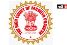 इंटीग्रेटेड क्लाउड बेस्ड आरटीआई पोर्टल कर्मचारियों को बनाता है जवाबदेह : चीफ जस्टिस एमपी श्री रवि मलिमठ