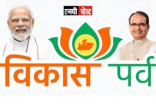 MP में विकास पर्व के दौरान प्रदेश में लगभग 15 हजार 76 करोड़ के भूमि-पूजन एवं लोकार्पण