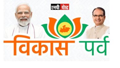 MP में विकास पर्व के दौरान प्रदेश में लगभग 15 हजार 76 करोड़ के भूमि-पूजन एवं लोकार्पण