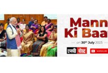 प्रधानमंत्री,नरेंद्र मोदी ने एमपी के शहडोल के विचारपुर को मिनी ब्राजील कहा की यहाँ के फुटबॉल क्रांति की तारीफ