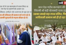 आज मध्यप्रदेश से सामाजिक समरसता के नए युग की शुरुआत