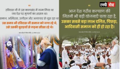 आज मध्यप्रदेश से सामाजिक समरसता के नए युग की शुरुआत