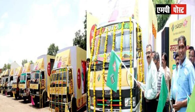 मध्यप्रदेश के मुख्य निर्वाचन पदाधिकारी श्री अनुपम राजन ने मतदाता जागरूकता वाहनों को हरी झंडी दिखाकर किया रवाना