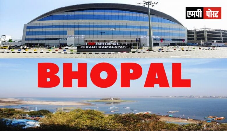 भोपाल विकास योजना प्रारूप-2031 में प्राप्त आपत्ति व सुझावों पर सुनवाई 9 अगस्त से