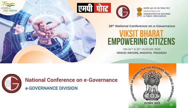 NCRB, Ministry of Home Affairs and 03 Central Departments of Bhopal Smart City - SCADA To Get National E-Governance Award.