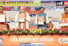 मध्यप्रदेश को बीस सालों में भाजपा की सरकार ने बनाया बीमारू से बेमिसाल राज्य