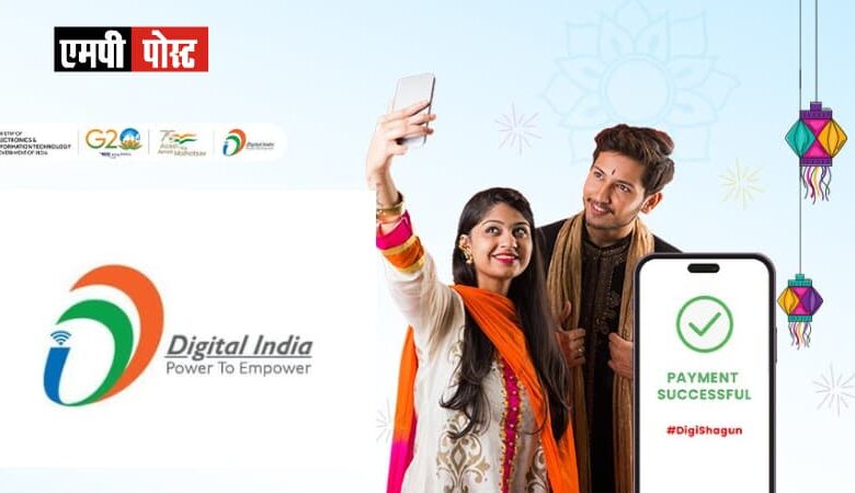 टियर 2/3 शहरों में 1,200 स्टार्टअप्स को सहायता दी जाएगी डिजिटल इंडिया कार्यक्रम के तहत