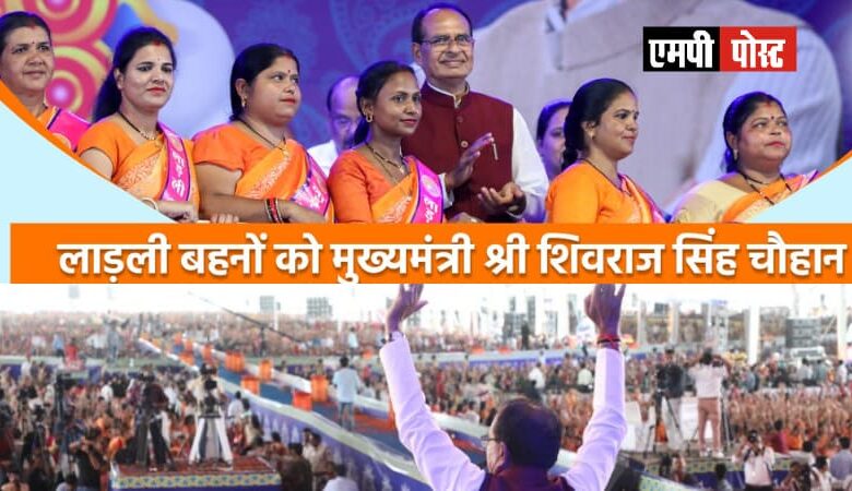 एमपी में मुख्यमंत्री लाड़ली बहना योजना में अक्टूबर से मिलेंगे 1250 रूपये