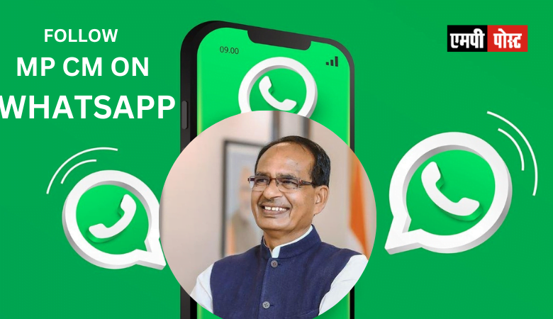 MP CM - शिवराज सिंह चौहान Whatsapp Channel पर आए