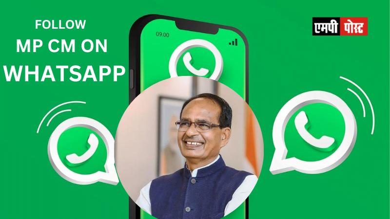 MP CM - शिवराज सिंह चौहान Whatsapp Channel पर आए