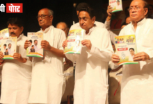 MP Assembly Election - मध्यप्रदेश के नागरिकों के लिए MP कांग्रेस के वचन पत्र में 101 मुख्य गारंटियां