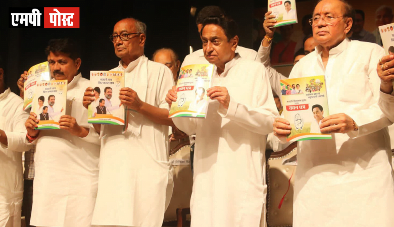 MP Assembly Election - मध्यप्रदेश के नागरिकों के लिए MP कांग्रेस के वचन पत्र में 101 मुख्य गारंटियां