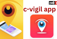 C-VIGIL APP-4 अप्रैल तक मिलीं 2036 शिकायतें
