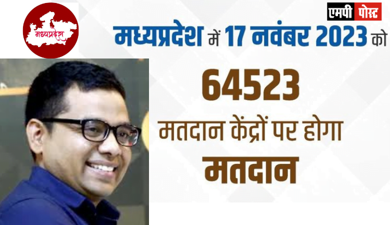 Madhya Pradesh Assembly Election 2023,स्टेट जीएसटी ने चार सौ संदिग्ध व्यवसाइयों के विरूद्ध की कार्रवाई