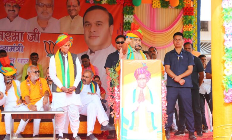 असम के मुख्यमंत्री श्री हिमंता बिस्वा सरमा ने राजगढ़ जिले के खिलचीपुर एवं राजगढ विधानसभा में जनसभा को किया संबोधित