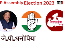 MP Assembly Election 2023- कलेक्टर अशोकनगर सुभाष कुमार द्विवेदी को चुनाव ड्यूटी से तत्काल हटाने की एमपी कांग्रेस ने की मांग