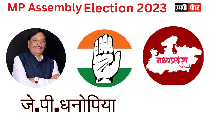 MP Assembly Election 2023- कलेक्टर अशोकनगर सुभाष कुमार द्विवेदी को चुनाव ड्यूटी से तत्काल हटाने की एमपी कांग्रेस ने की मांग