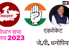 MP ASSEMBLY ELECTION 2023 चुनाव आयोग में प्रदेश कांग्रेस ने की 5 शिकायतें