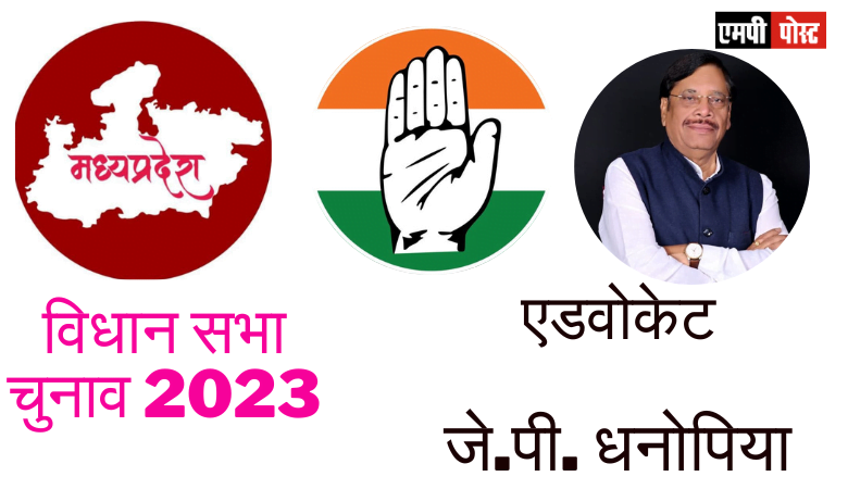 MP ASSEMBLY ELECTION 2023 चुनाव आयोग में प्रदेश कांग्रेस ने की 5 शिकायतें