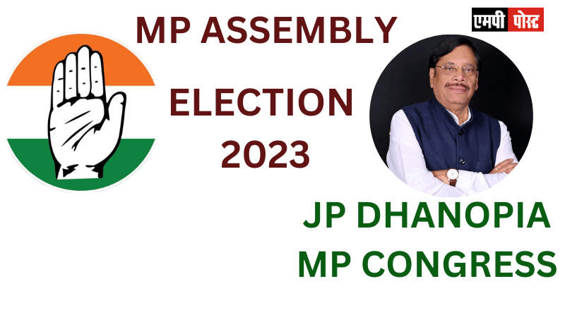 MP ASSEMBLY ELECTIONS 2023: MP Congress ने चुनाव आयोग से भिंड कलेक्टर और एसपी को तत्काल हटाने की मांग